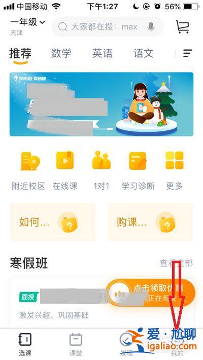 升学e网通入口(升学e网通周培优页面怎么找)？