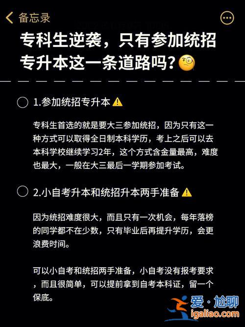 专升本的学历是全日制本科吗(统招专升本考上之后的学历是全日制本科学历吗)？