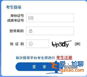 山西升学平台(2024山西对口升学网上报名入口)？