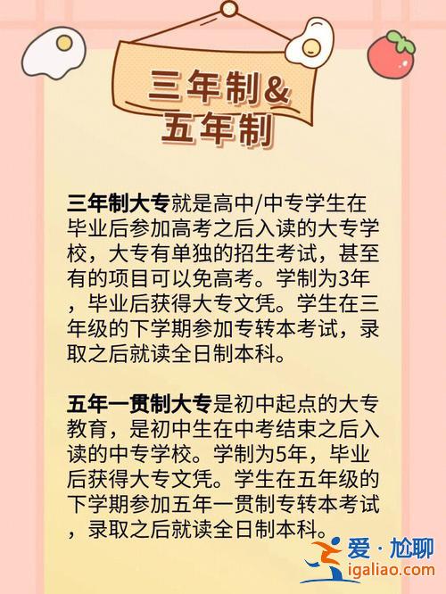五年一贯制大专专升本(五年制技校毕业可以升本吗)？