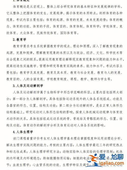 天津毕业升学体育考试项目(天津体育学院统招体育考哪几项)？