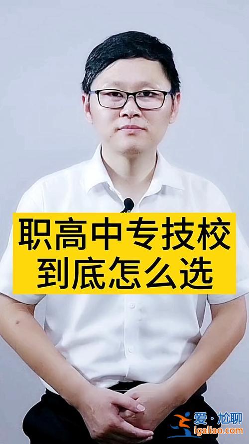 技校读完了能不升学吗，技校毕业还能继续上学吗？