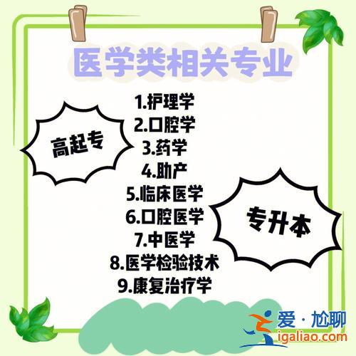 检验专业可以提升学历嘛(医学检验技术学历要求)？