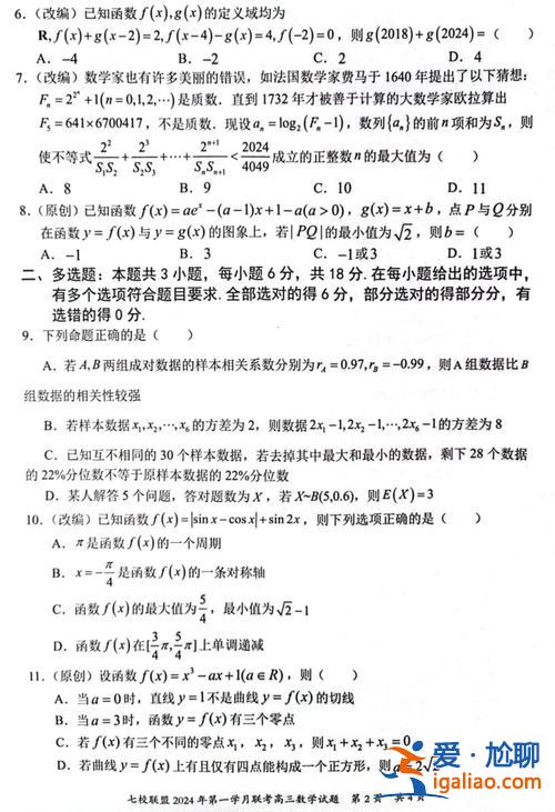 重庆七中升学率(重庆七中2024年高考成绩如何)？