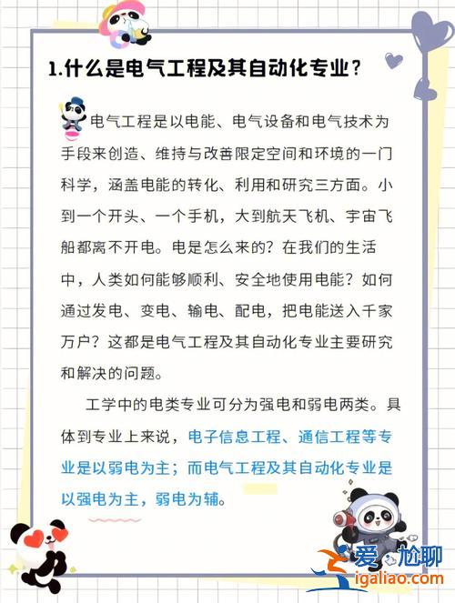 电力系统自动化技术专升本，专科学的电气自动化升本选什么？