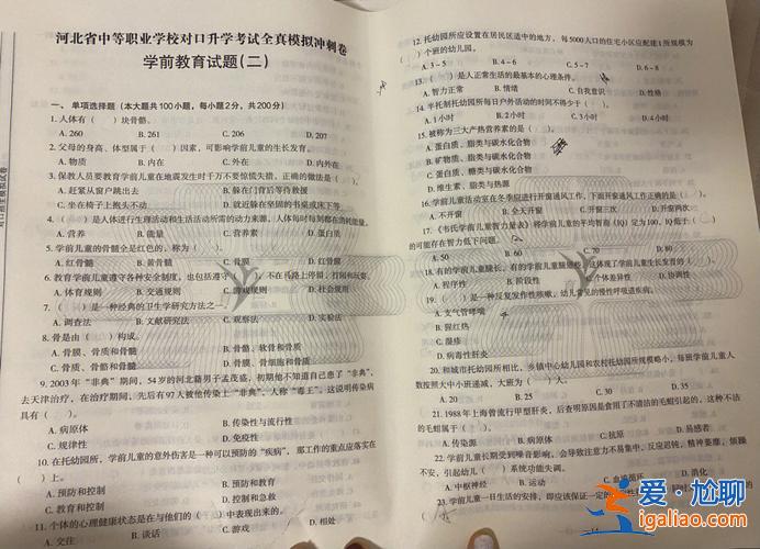 2013对口升学试题(河北省2013对口农林你们都报的什么学校啊)？