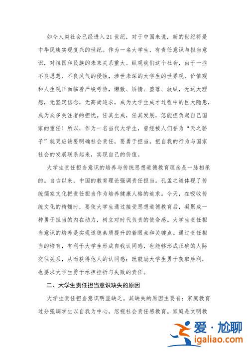 提升学生文化责任感 大学生如何弘扬时代新风，强化社会责任意识？