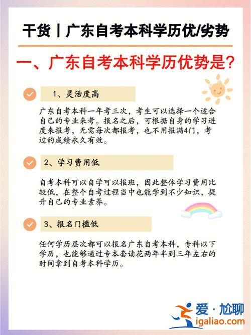 网上提升学历怎么样？在线教育怎么样有哪些优劣势？