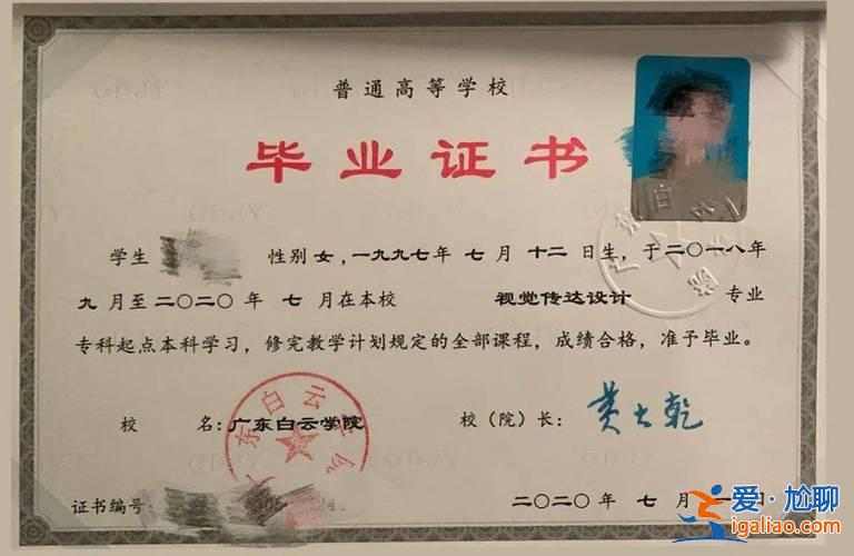 三加二和专升本有什么区别，三加二毕业证和专升本的毕业证有区别吗？