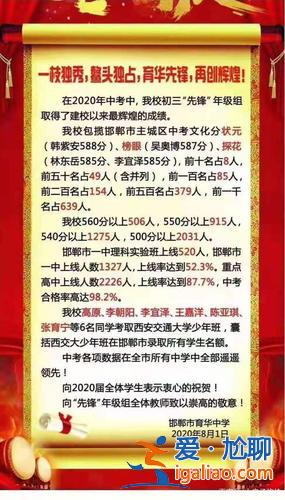 邯郸一中升学率，邯郸一中直升班升学率？