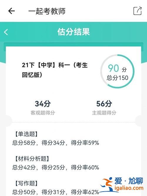 沈阳56中升学率(2023于洪区56中学高考成绩)？