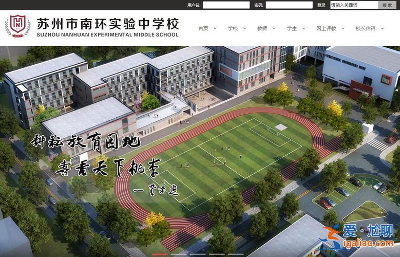 苏州试验中学高考升学率？苏州市南环实验中学升学率高吗？