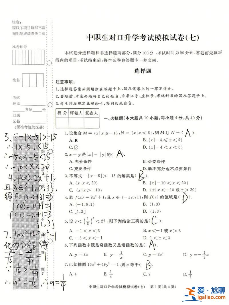 中职生对口升学含义及分数？安徽中职对口考试和分类考试区别？