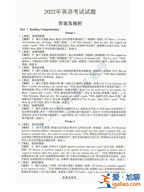 2016年河南专升本英语真题及答案，河南专升本的英语科目试题都一样吗？