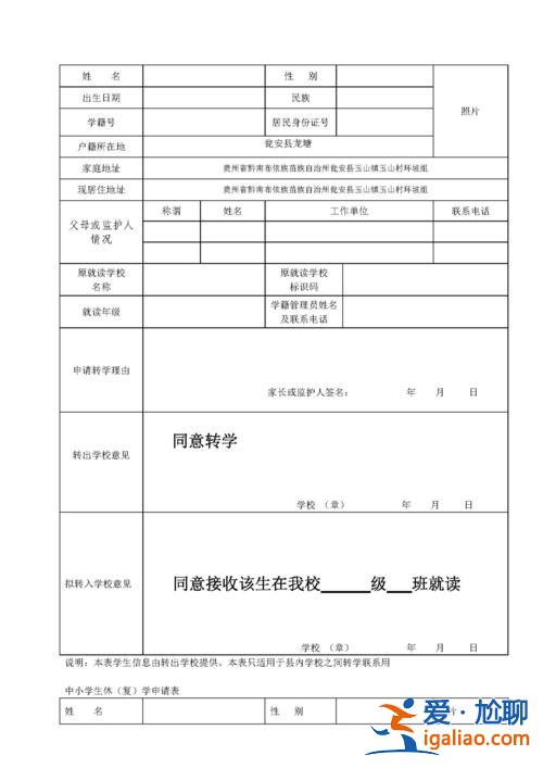 入学转学升学政策是什么(升学后需要到原校开具转学学籍吗)？