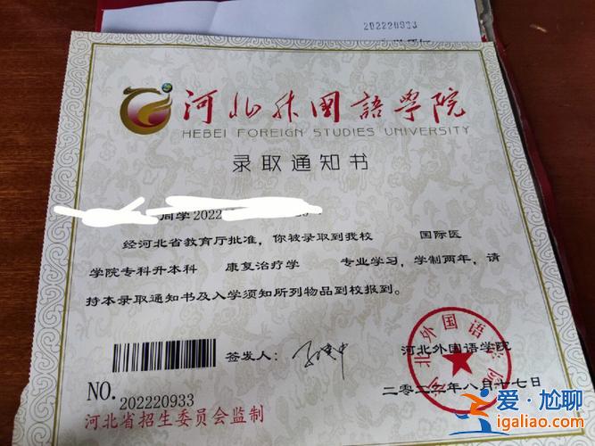 河北外国语学院可以专升本吗？河北外国语学院专接本容易吗？