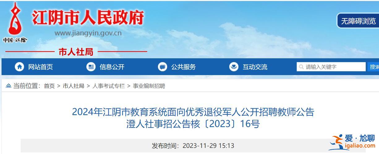 江苏 初中升学率，2024无锡吴风中学升学率怎么样？