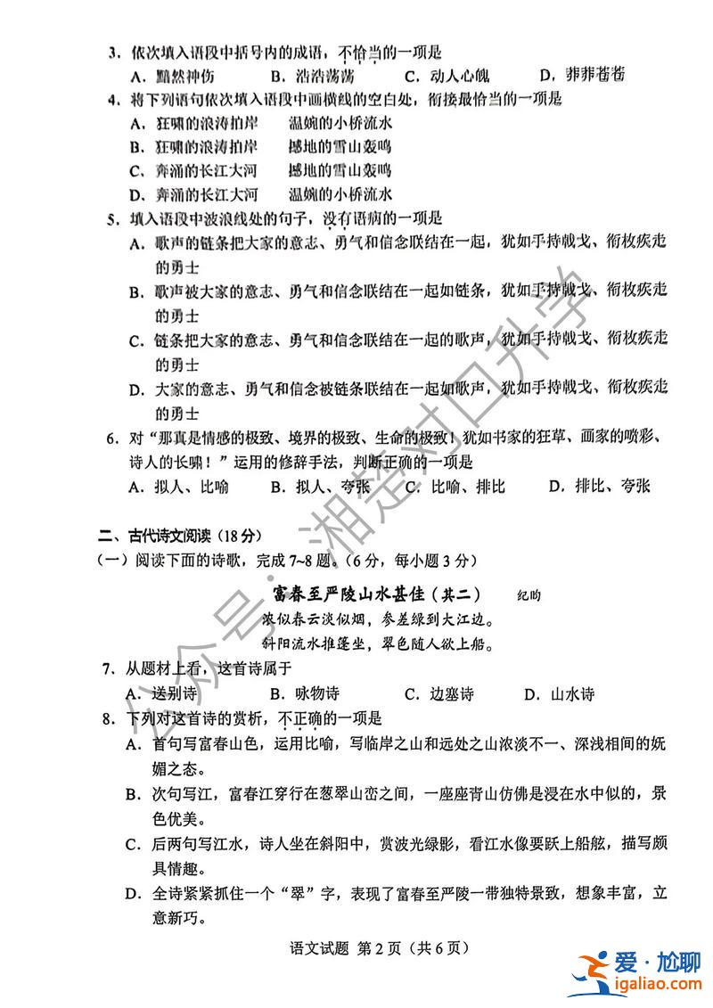湖南对口升学考试语文试卷，湖南对口高考语文知识点？