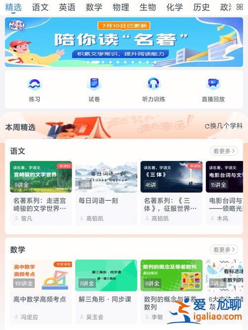 升学e网通的试题 升学e网通考试时教师端能看到什么？