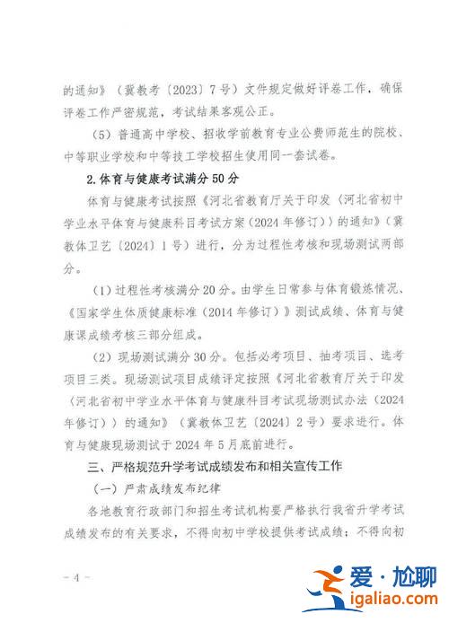 升学班多少分 2024年职高升学班要多少分？