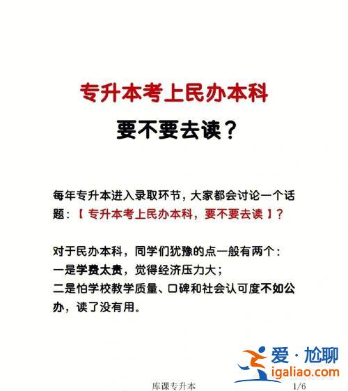 专升本一次交一万包过？专升本考上了要另交1w嘛？