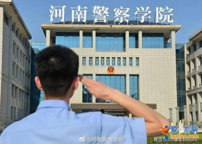 河南大专怎么提升学历的？河南专科警校怎么升本科？