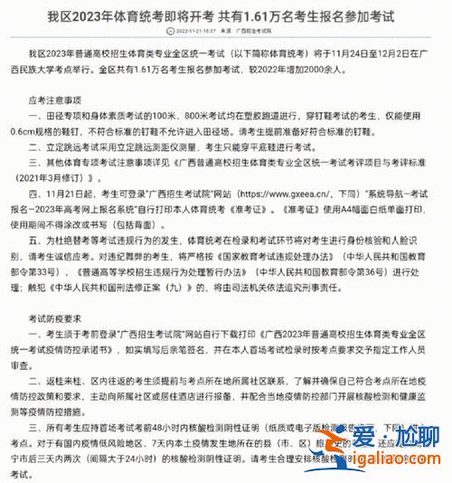 体育 升学考试(体育生对口升学都考什么)？