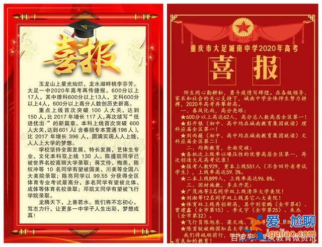 铜梁中学升学？铜梁中学高考喜报2024？