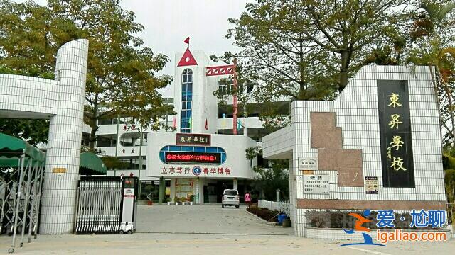东升学校吧(东升学校怎样)？