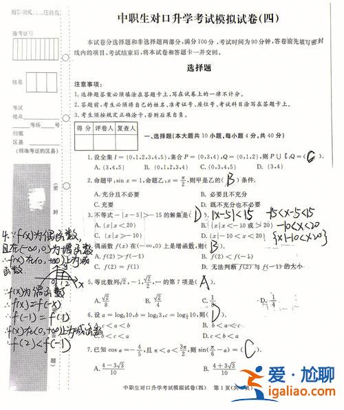 中职对口升学试题？中职生对口高考卷面总分是多少？