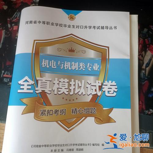 对口升学机电专业，对口机电类都考什么？