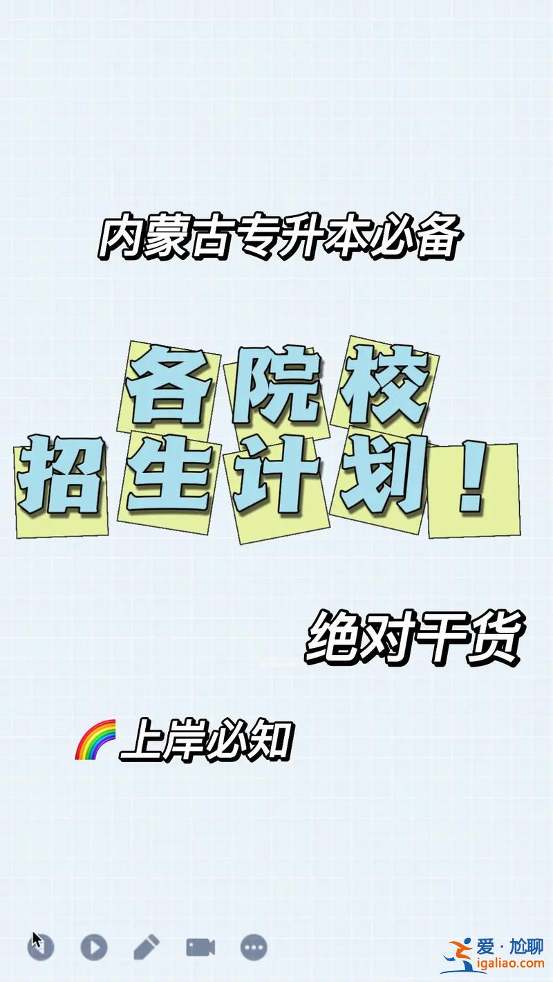 内蒙古可以专升本的大学(内蒙古专升本哪个学校简单)？