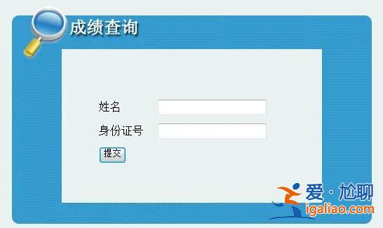 升学考试成绩查询，新兴小学六年级升学成绩查询？