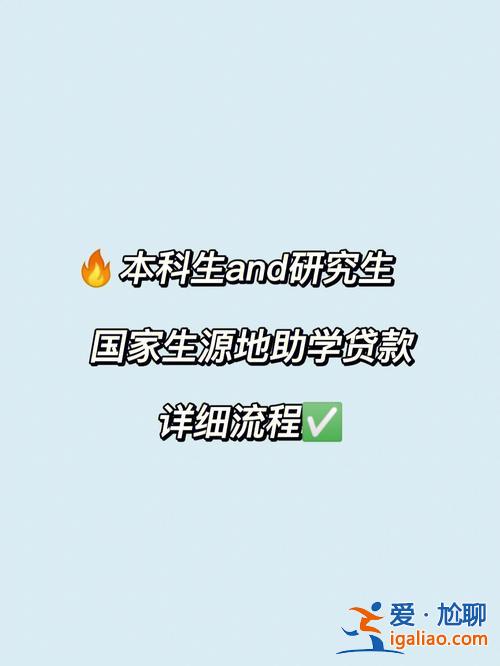 国家助学贷款本科升学率，西安市大明宫中学升学率？