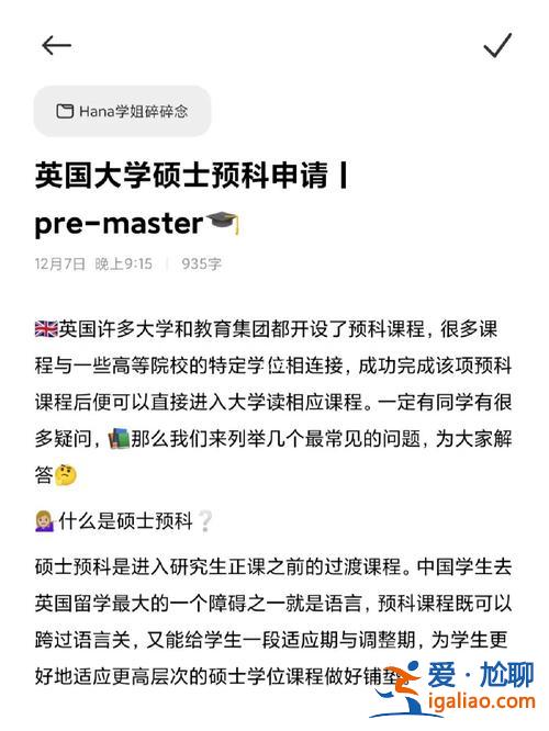 Into硕士预科升学率(into曼大预科一对一通过率高吗)？
