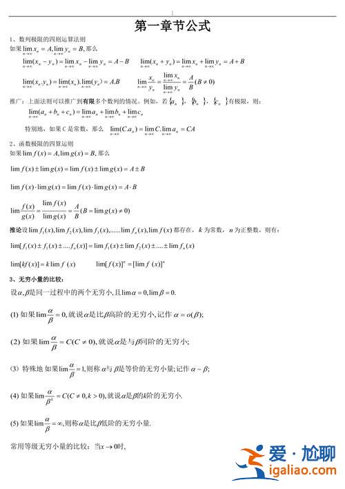成考专升本数学公式，专升本高数到底要怎么学？