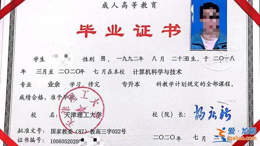 专升本承认本科学历吗(为什么专升本没有学位证)？