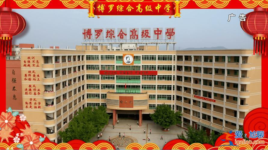 博罗中学升学率？博罗综合高级中学升学率怎么样？