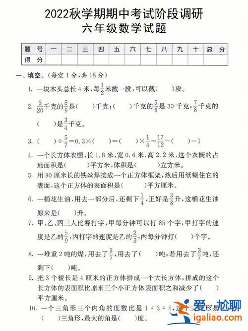 6 年级升学考试，六年级升学考试考几科？