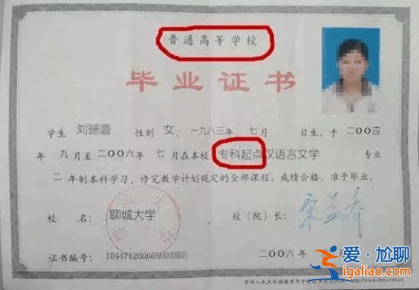 三加二和专升本区别(三加二毕业证和专升本的毕业证有区别吗)？