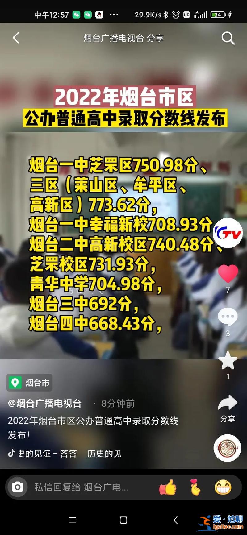 烟台二中 升学率 烟台那做高中升学率最高？