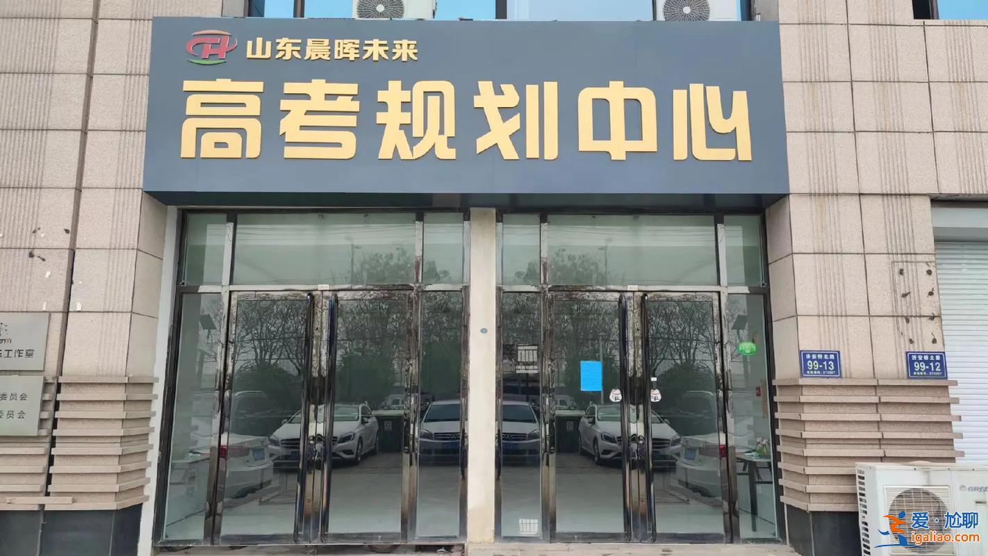高考升学规划能填几个学校 郑州学业规划哪家好？
