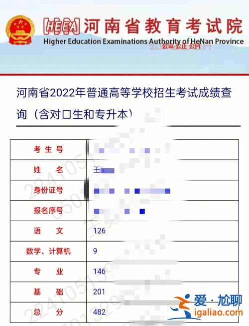 对口升学成绩信息查询系统，对口升学技能考试怎么查分数？