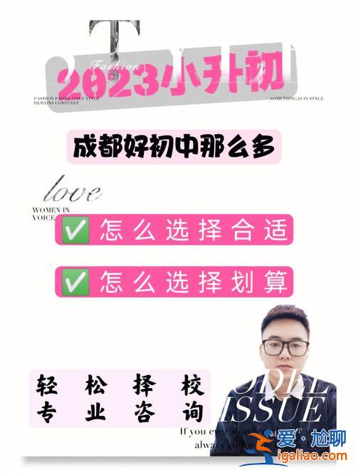 北京升学顾问 吴先生聊升学靠谱吗？