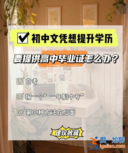 绍兴哪个学校可以提升学历？绍兴升学历机构—绍兴升学历有哪几种形式靠谱吗？