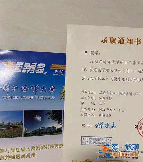 河南专升本录取通知书查询，专升本成绩短信通知吗？