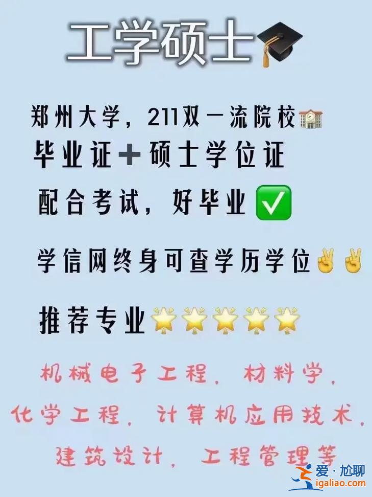 提升学历还要多久拿证？提升学历确认信息需要多久？