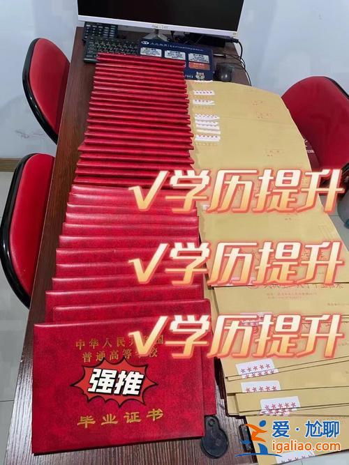 吕梁提升学历报考条件学校？吕梁后期学历提升教学质量好的学校，有谁给推荐一下？