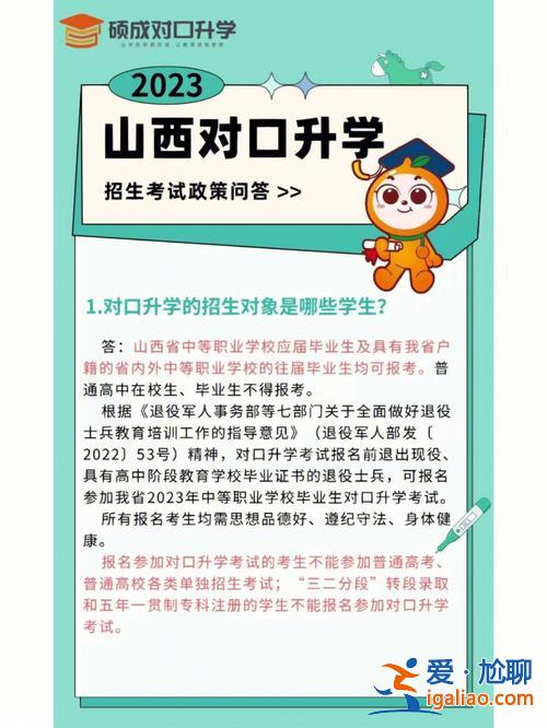 对口升学山西专业(山西对口升学报考类别是)？