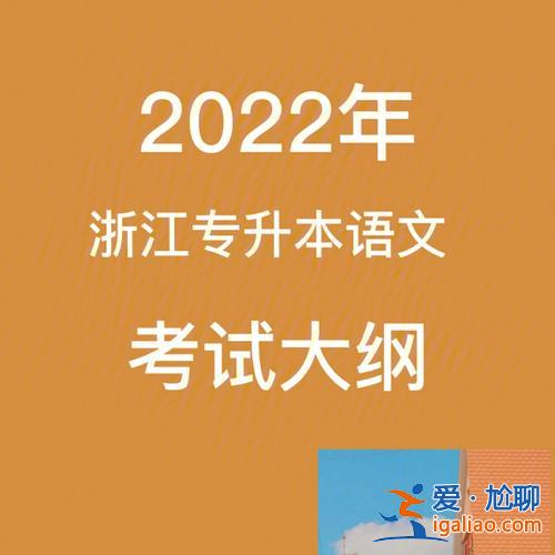 语文教育专升本好考吗(语文教育专升本考什么)？